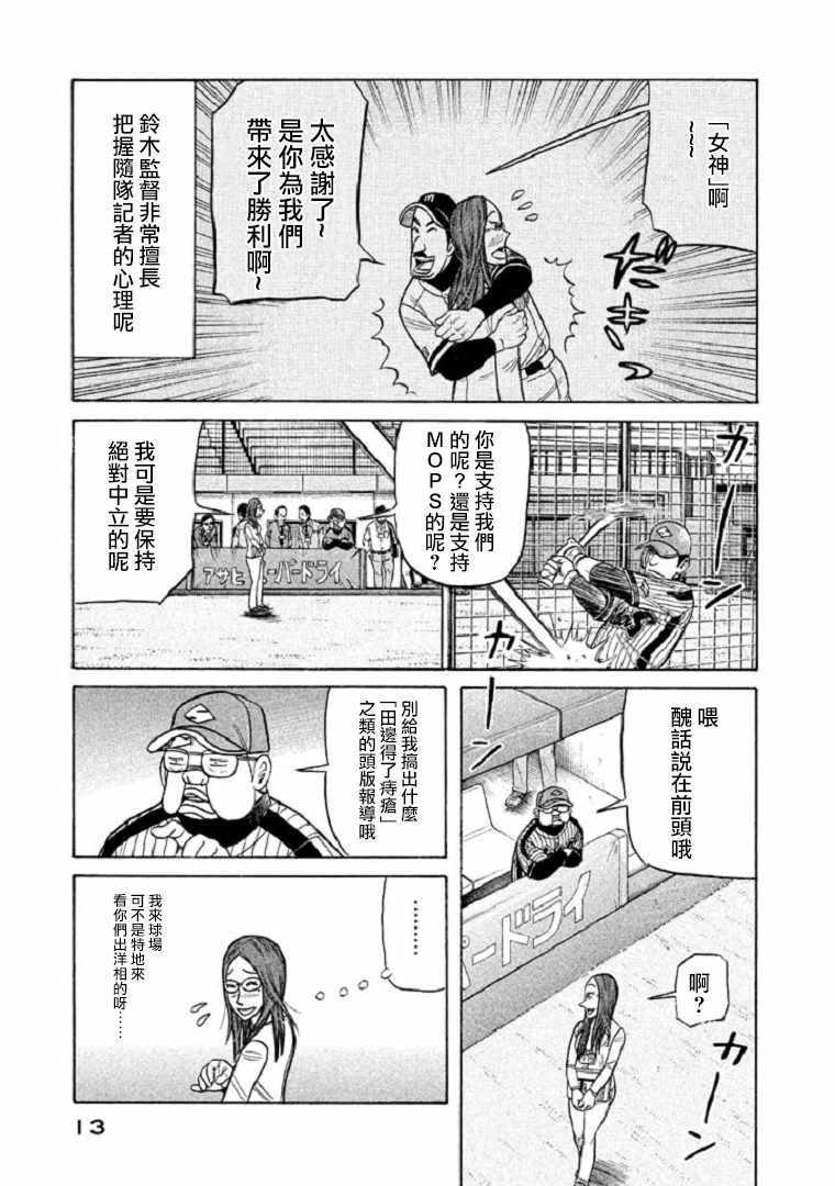 第98话