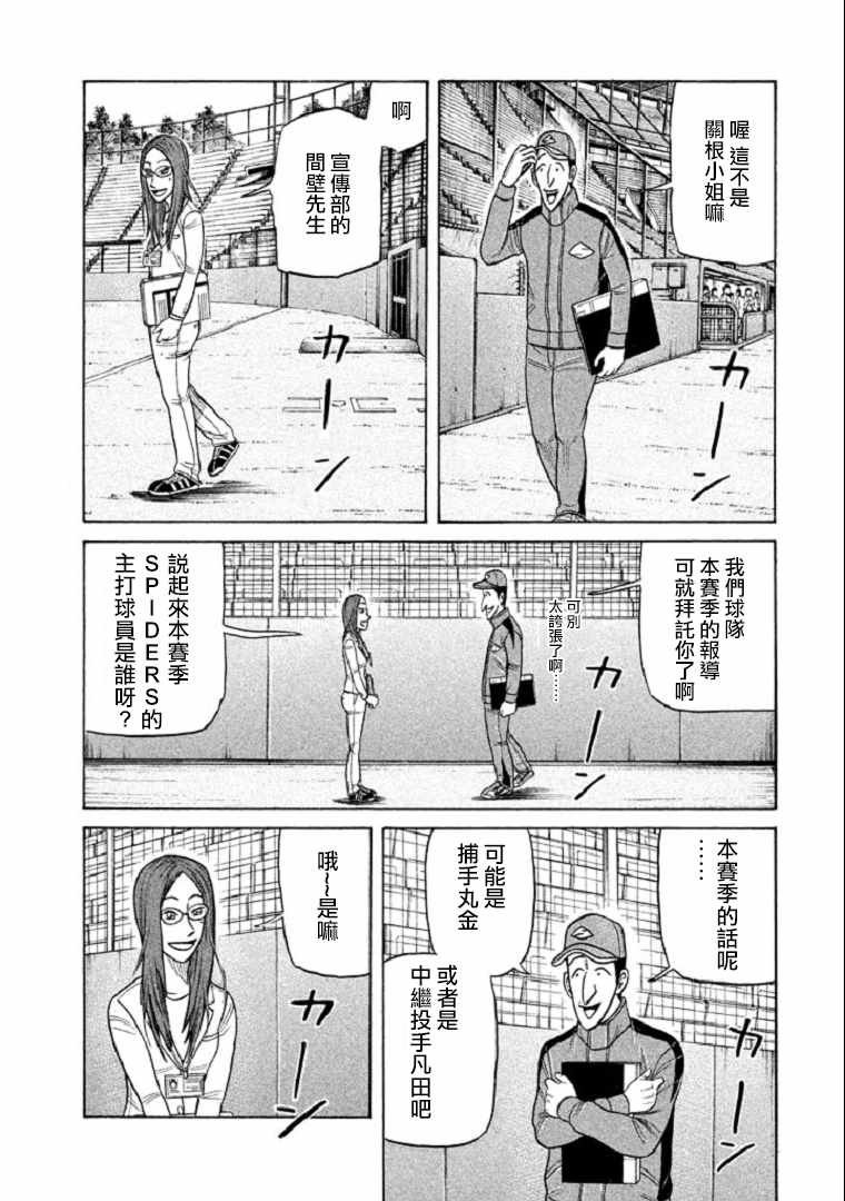 第98话