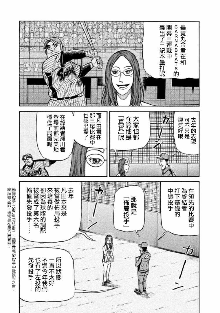 第98话
