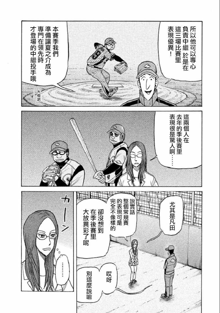第98话