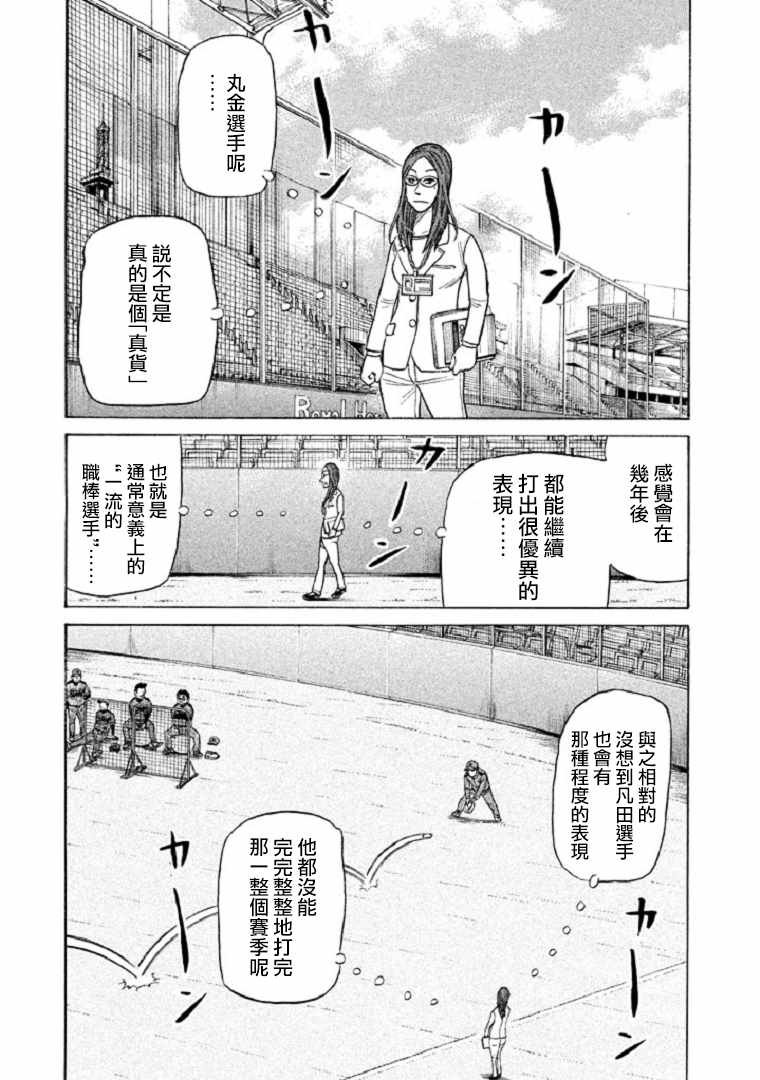 第98话