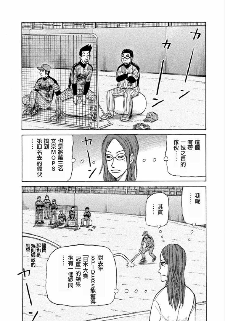 第98话