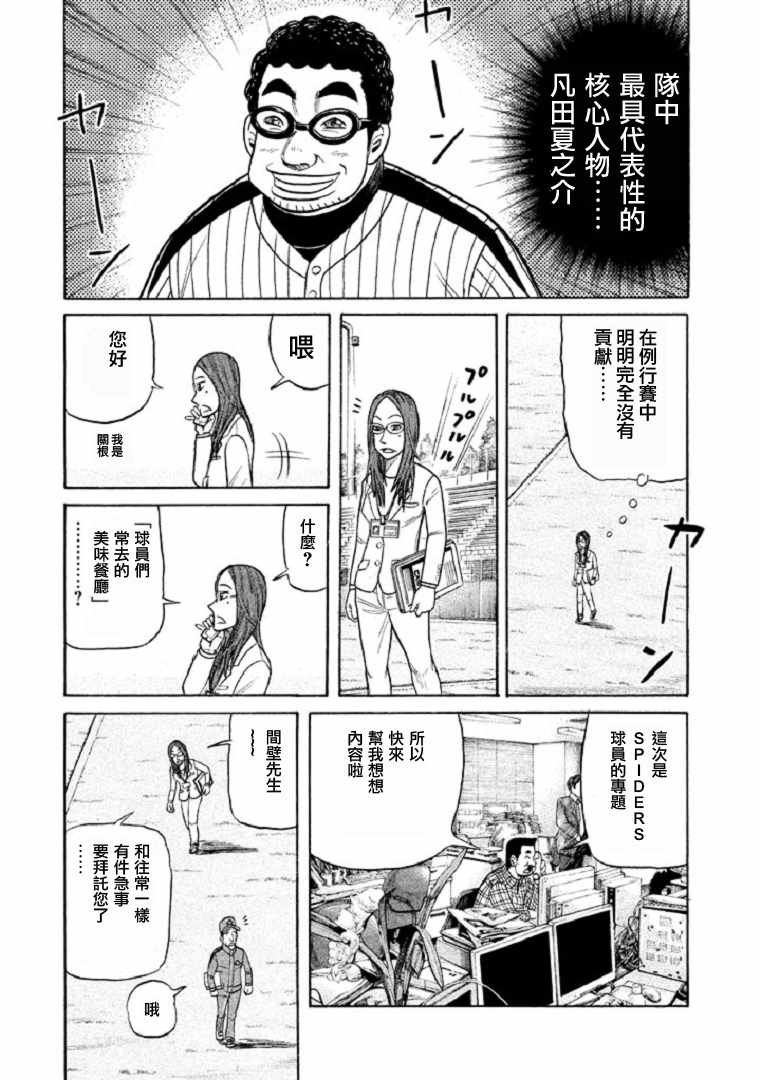 第98话