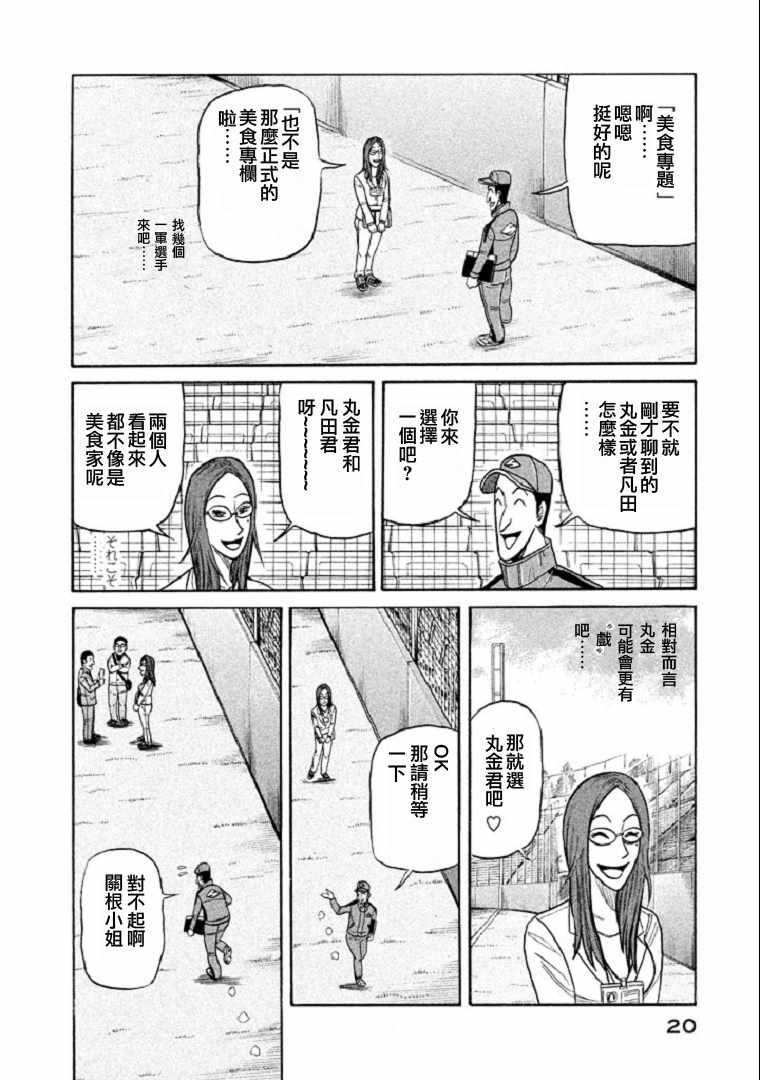 第98话