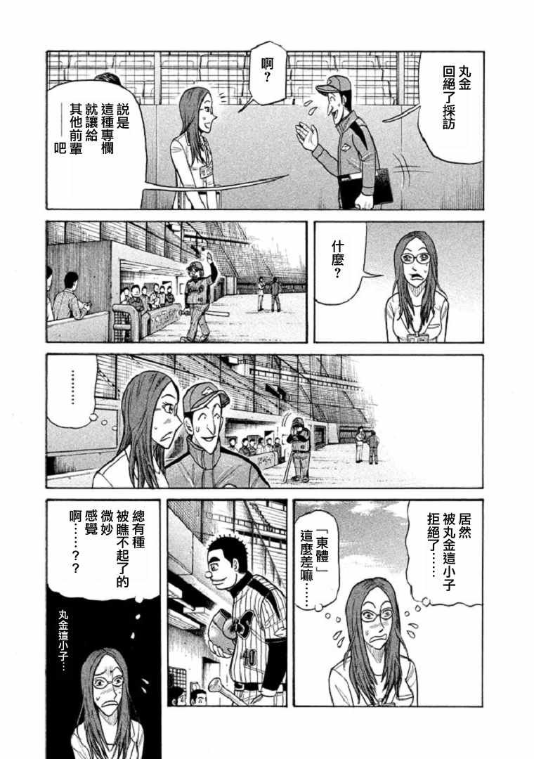 第98话