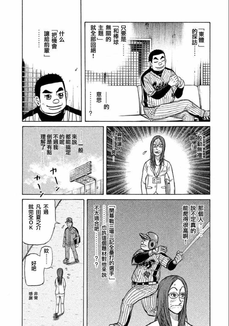 第98话