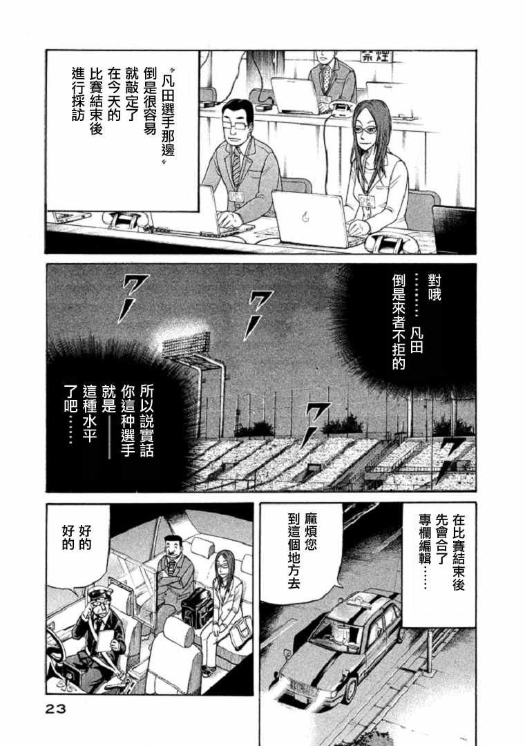 第98话