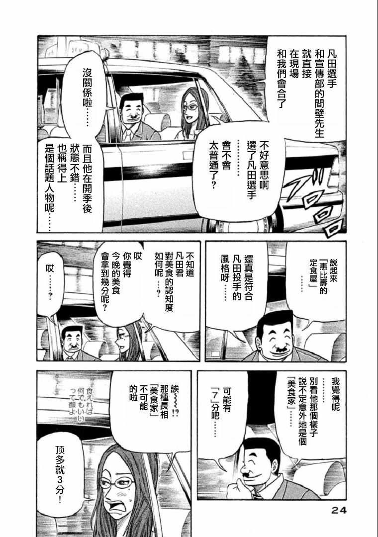 第98话