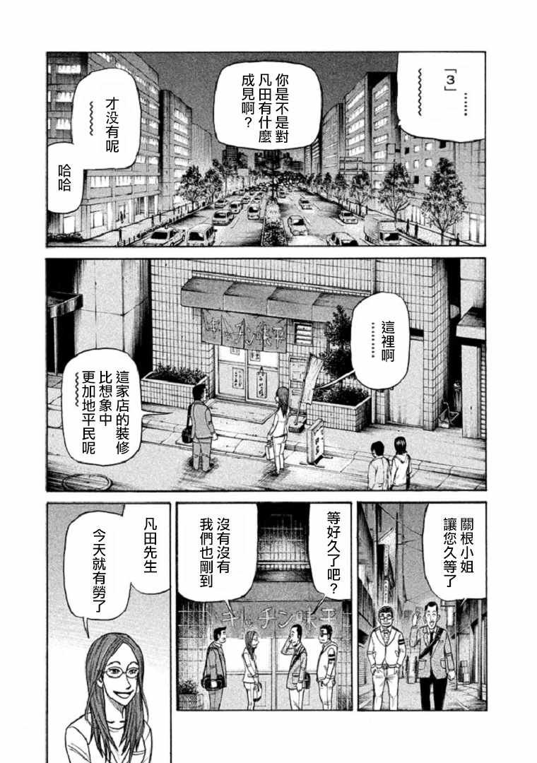 第98话
