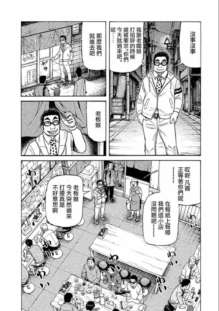 第98话