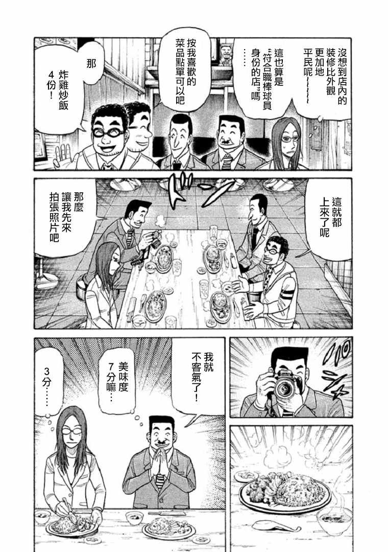 第98话
