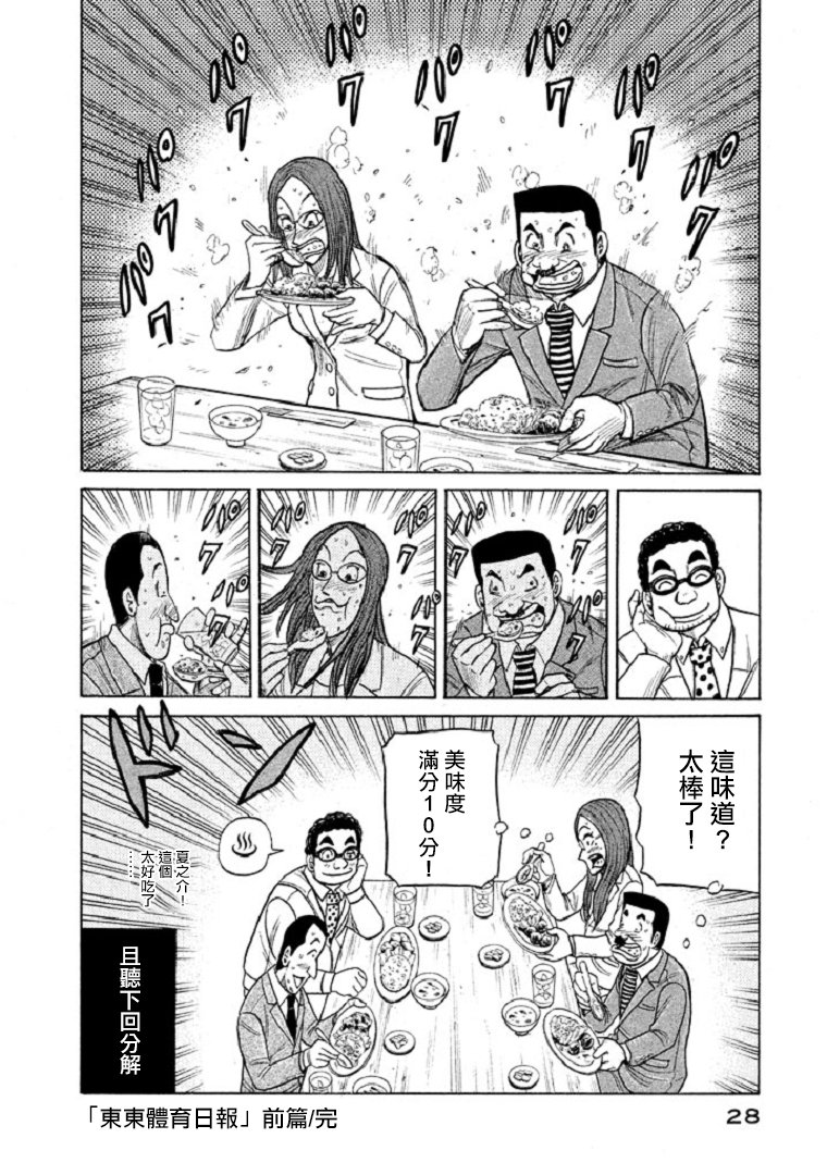 第98话