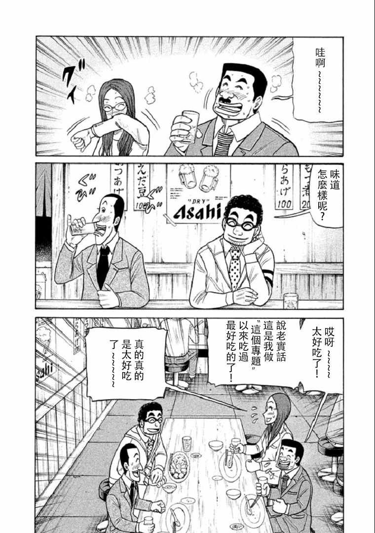 第99话