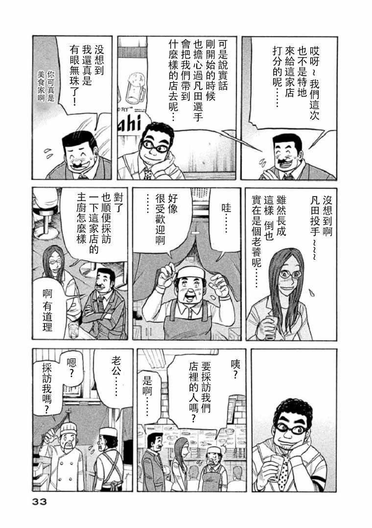 第99话