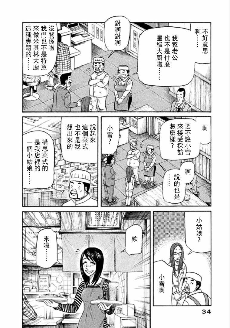 第99话