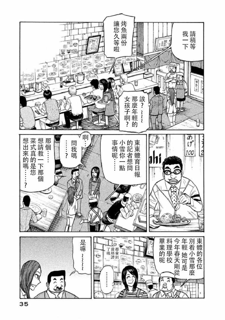 第99话