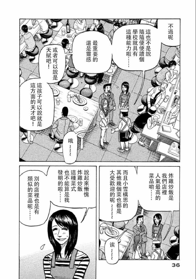 第99话