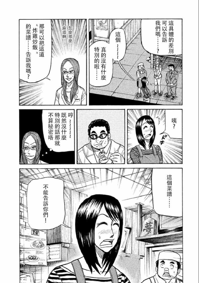 第99话