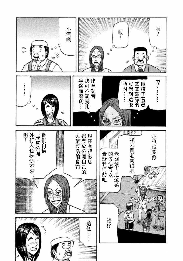 第99话