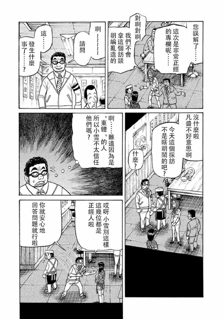 第99话