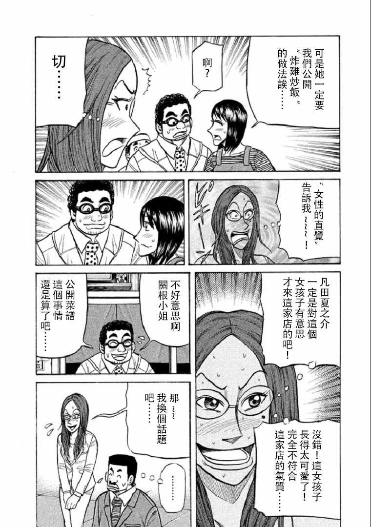 第99话