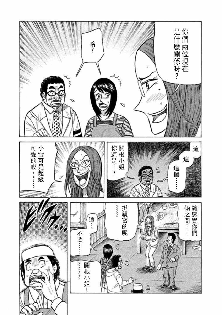 第99话