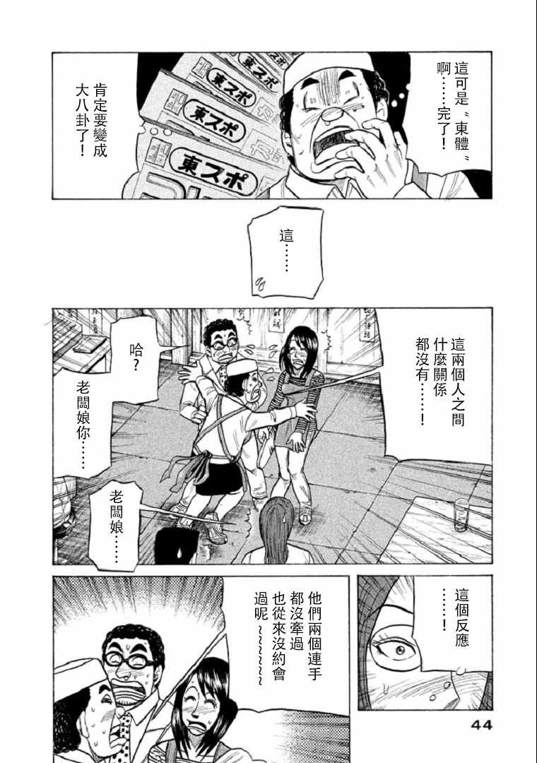 第99话
