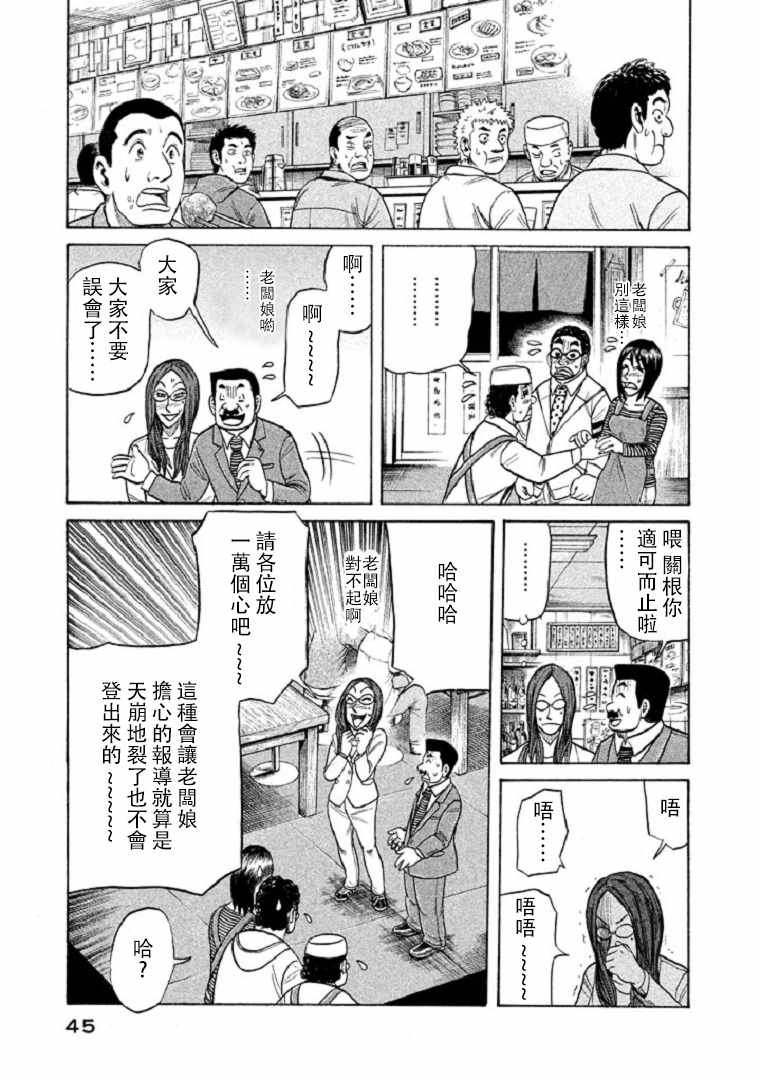 第99话