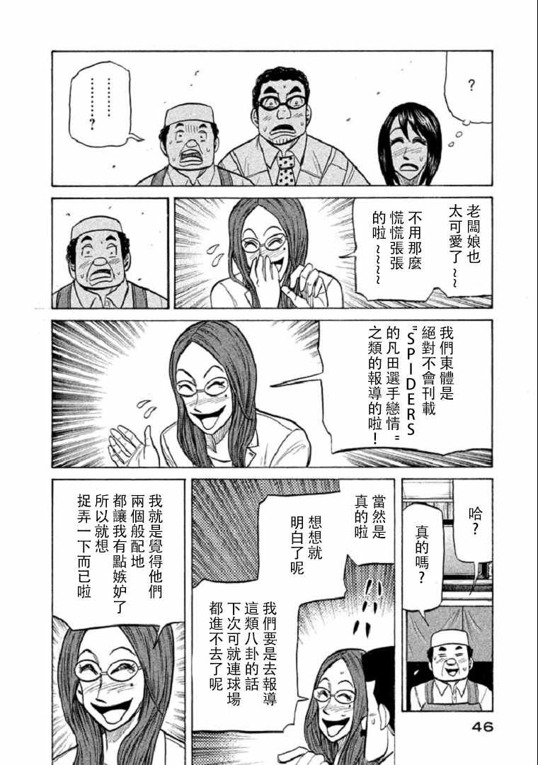 第99话
