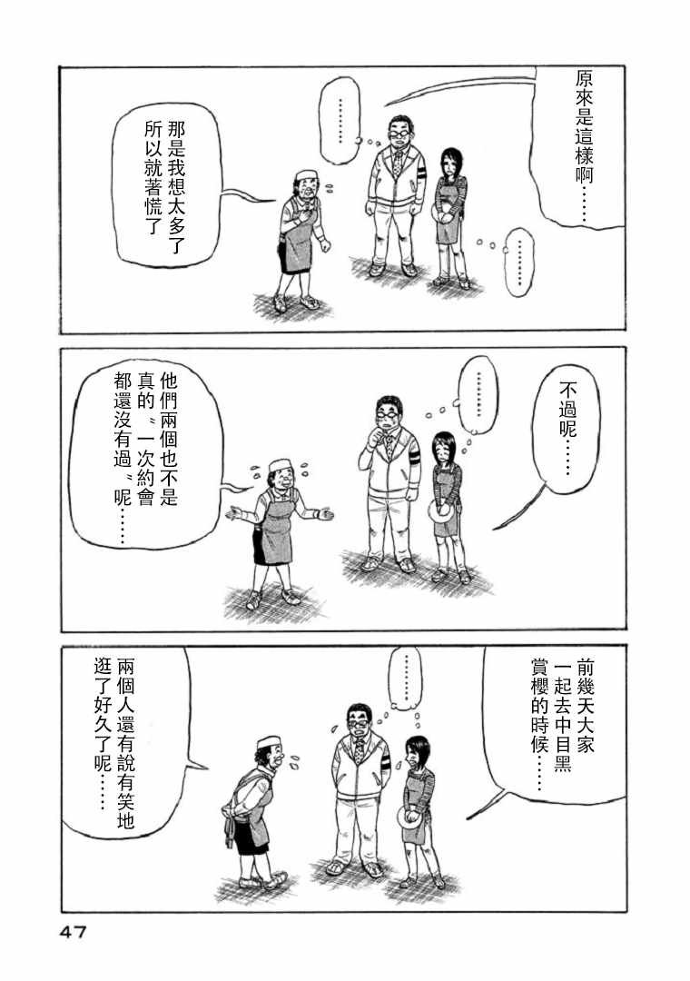 第99话