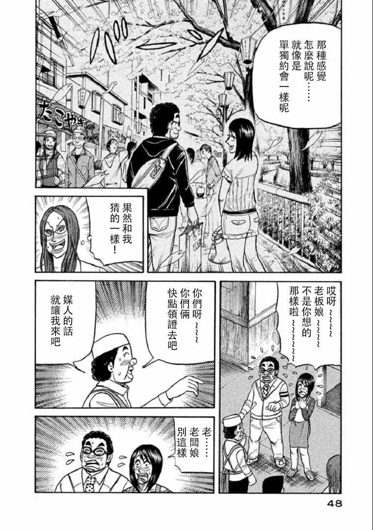 第99话