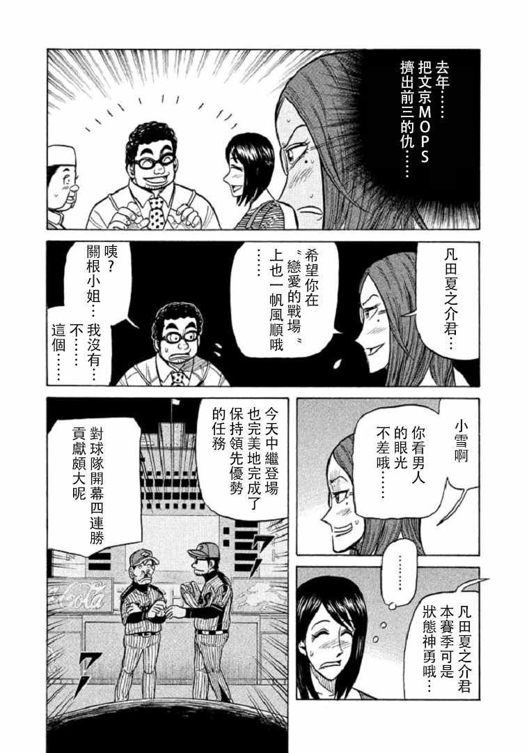 第99话