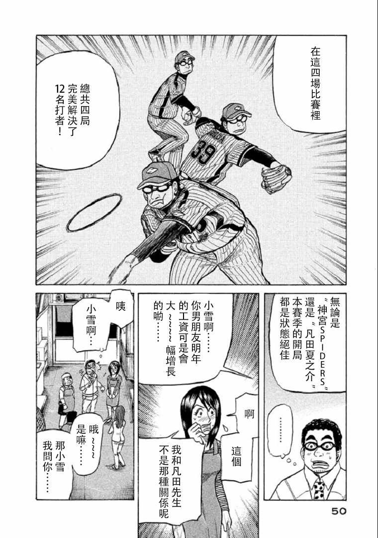 第99话