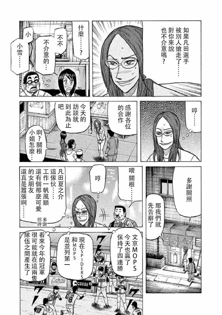 第99话