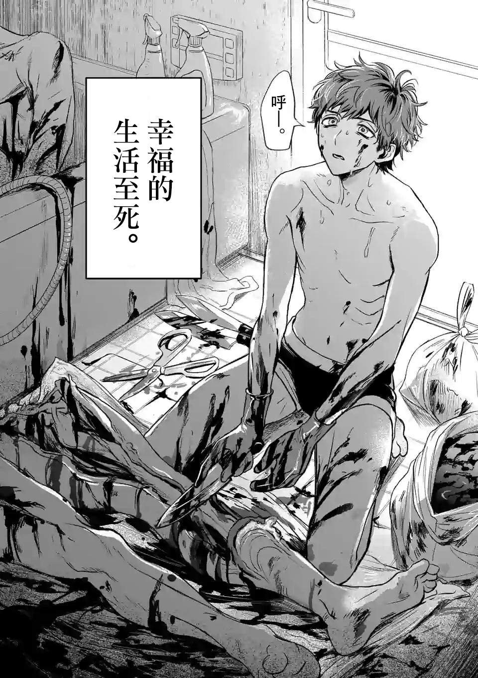 第1话 与你相遇之日