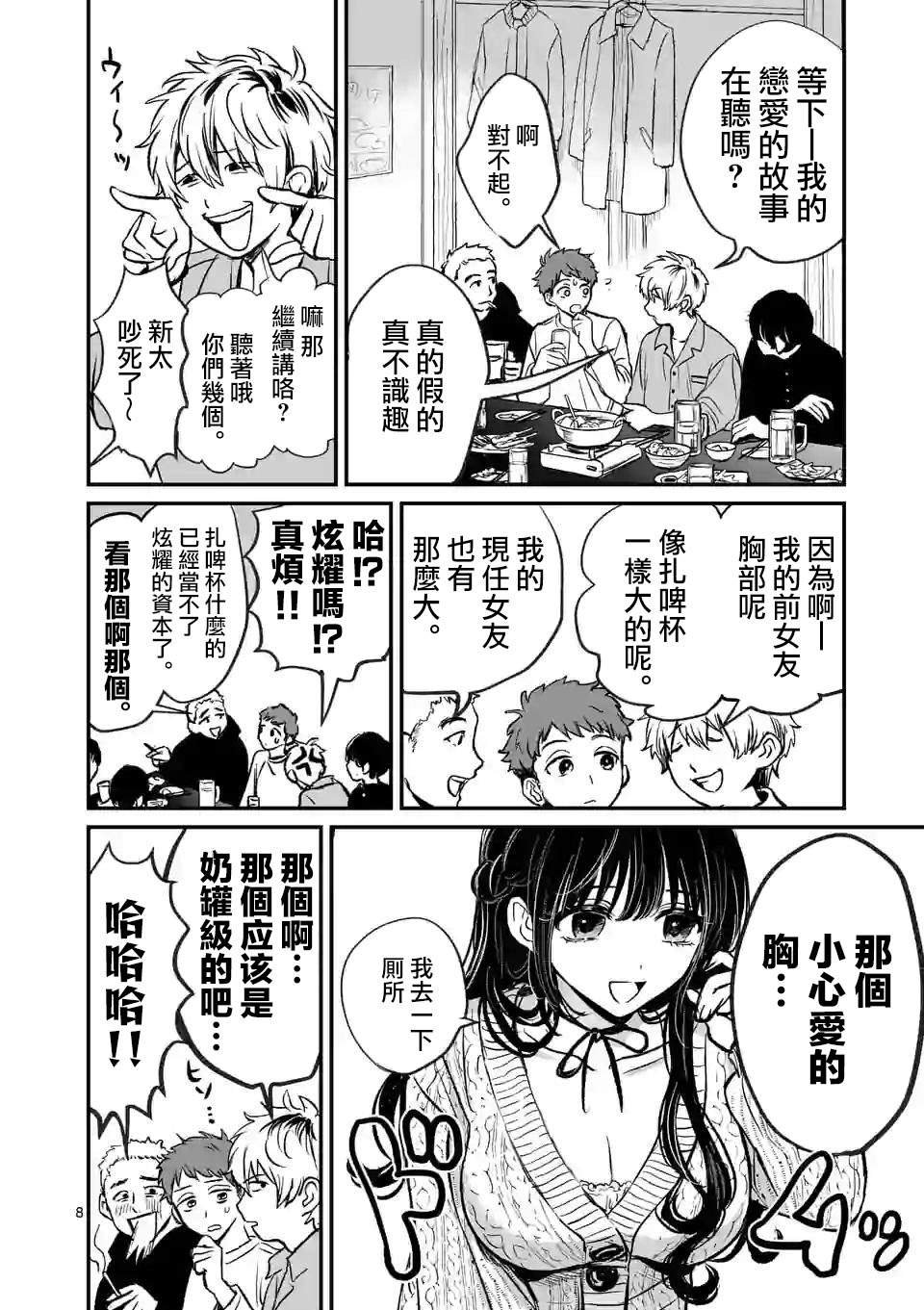 第1话 与你相遇之日