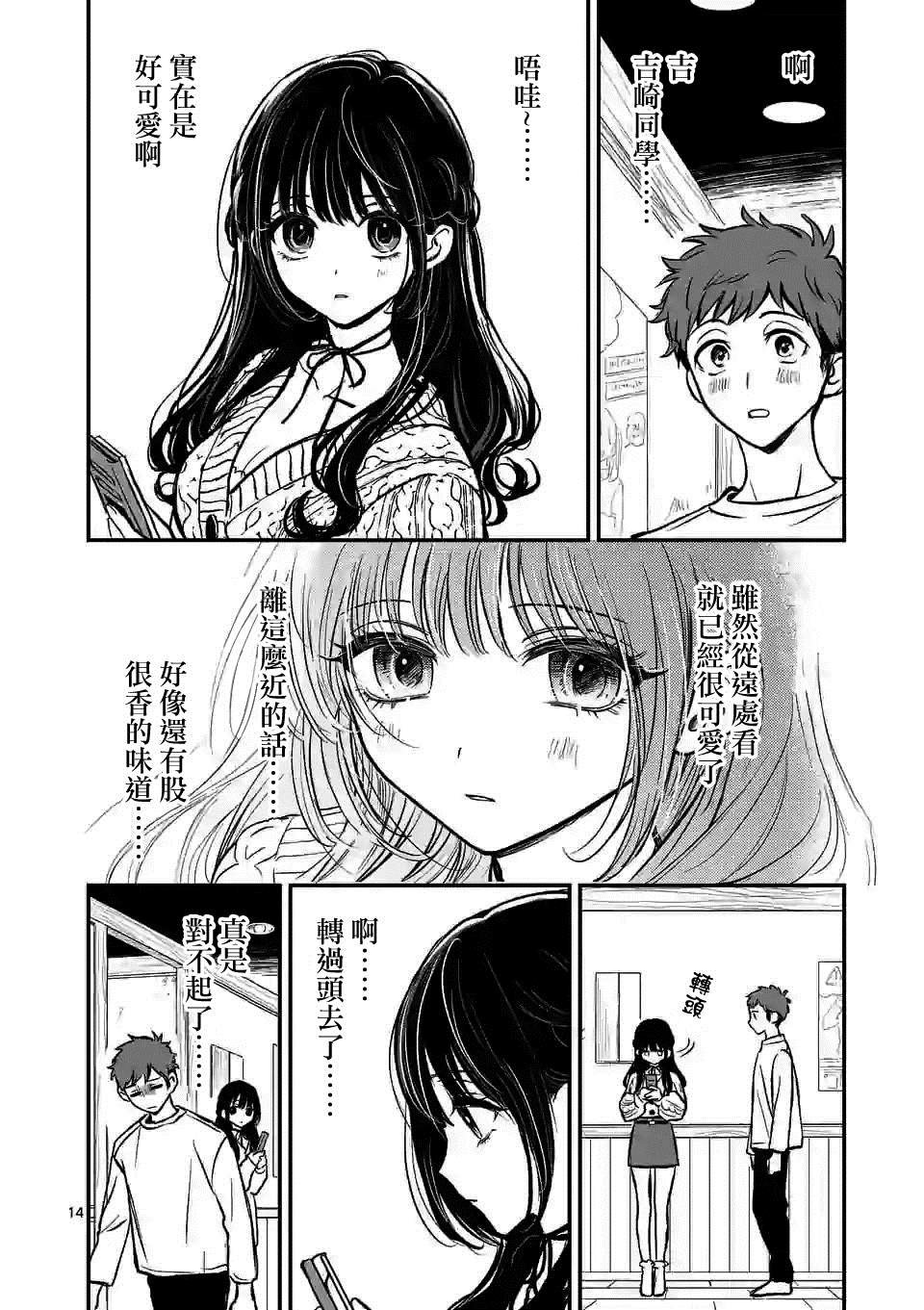 第1话 与你相遇之日