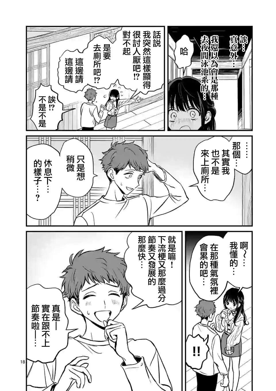 第1话 与你相遇之日