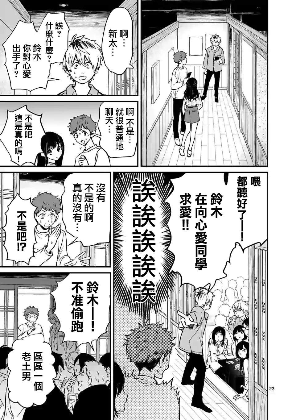第1话 与你相遇之日