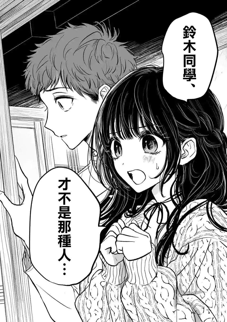 第1话 与你相遇之日