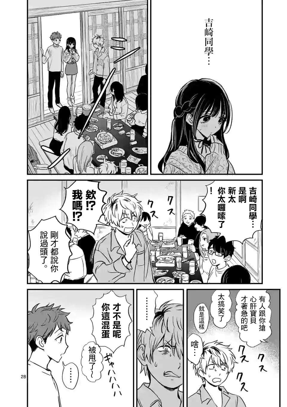 第1话 与你相遇之日