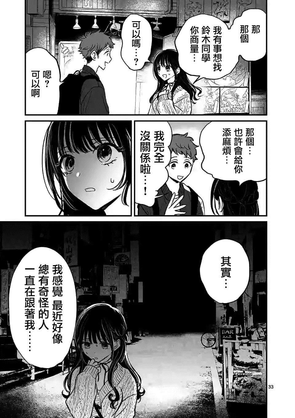 第1话 与你相遇之日