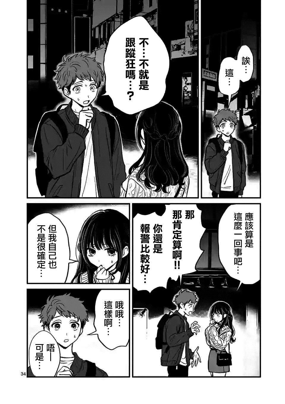 第1话 与你相遇之日