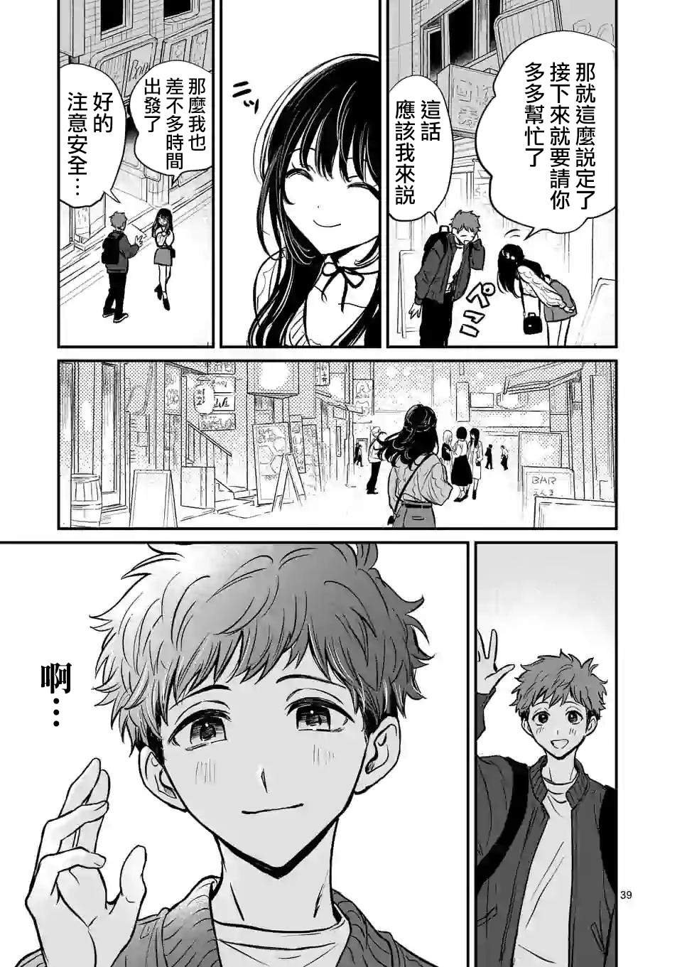 第1话 与你相遇之日