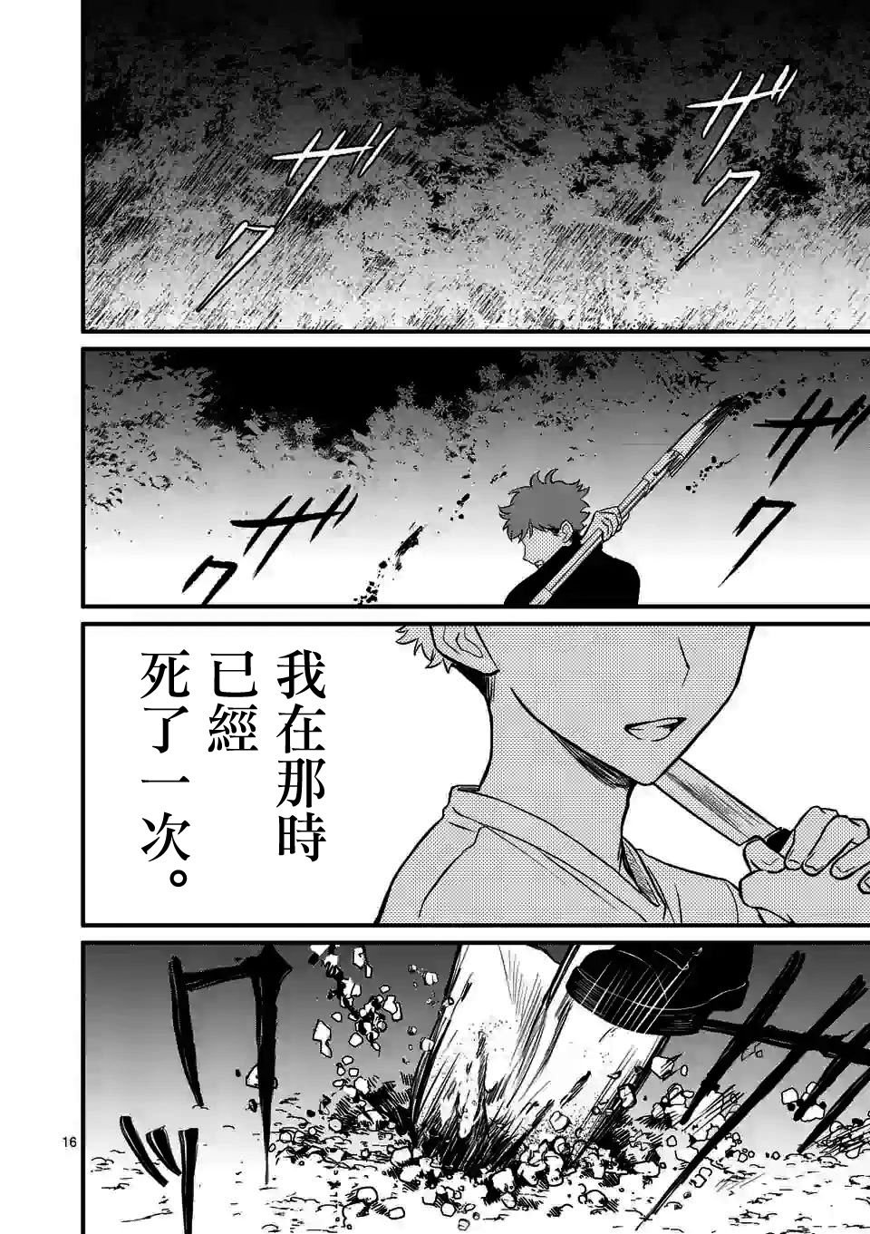 第8话 我想成为的我