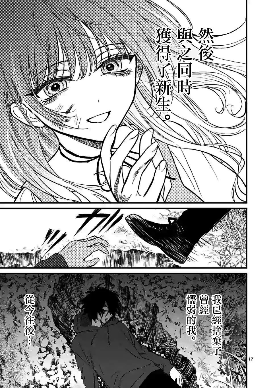 第8话 我想成为的我