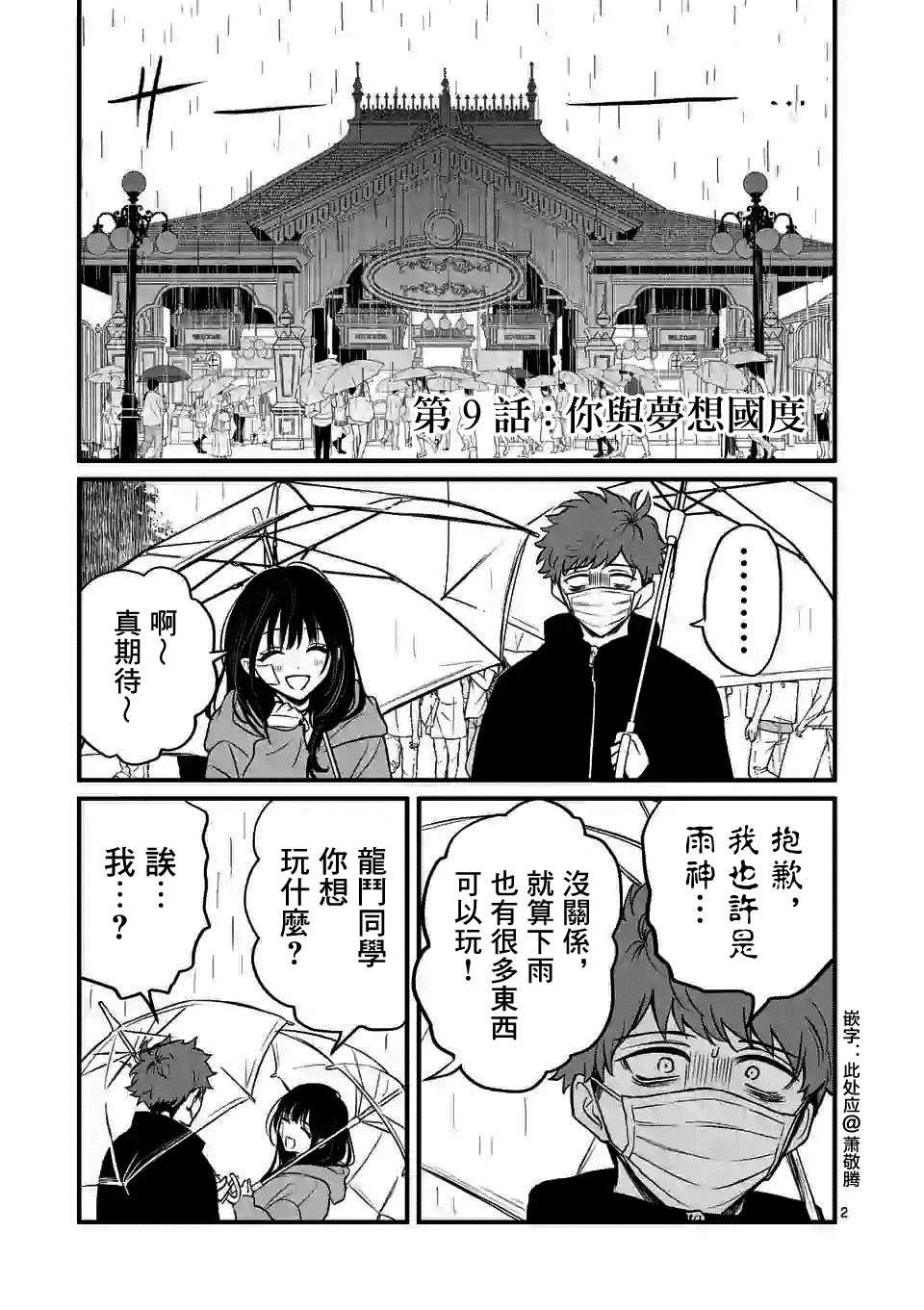 第9话