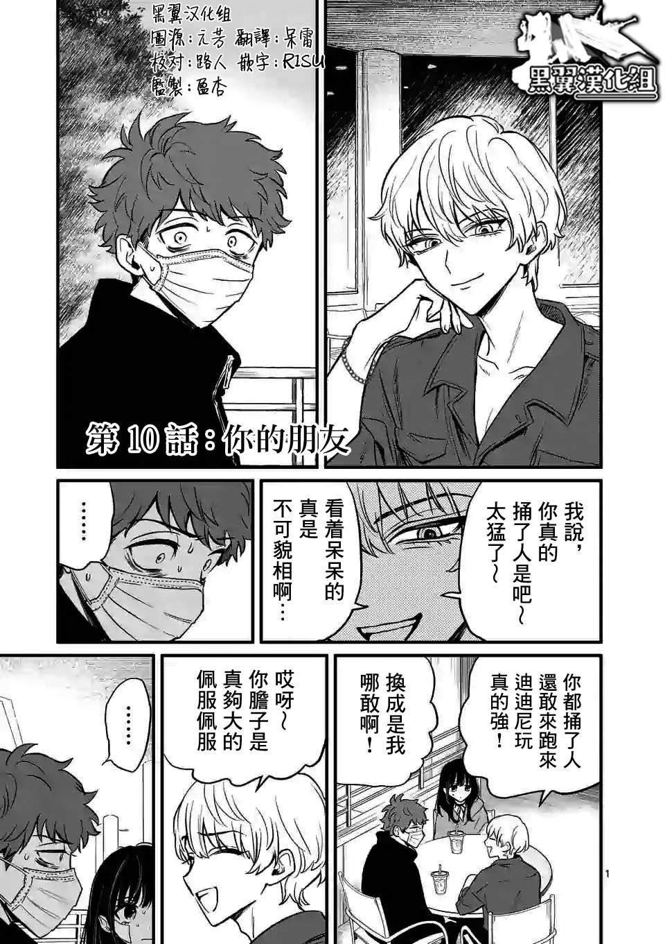 第10话