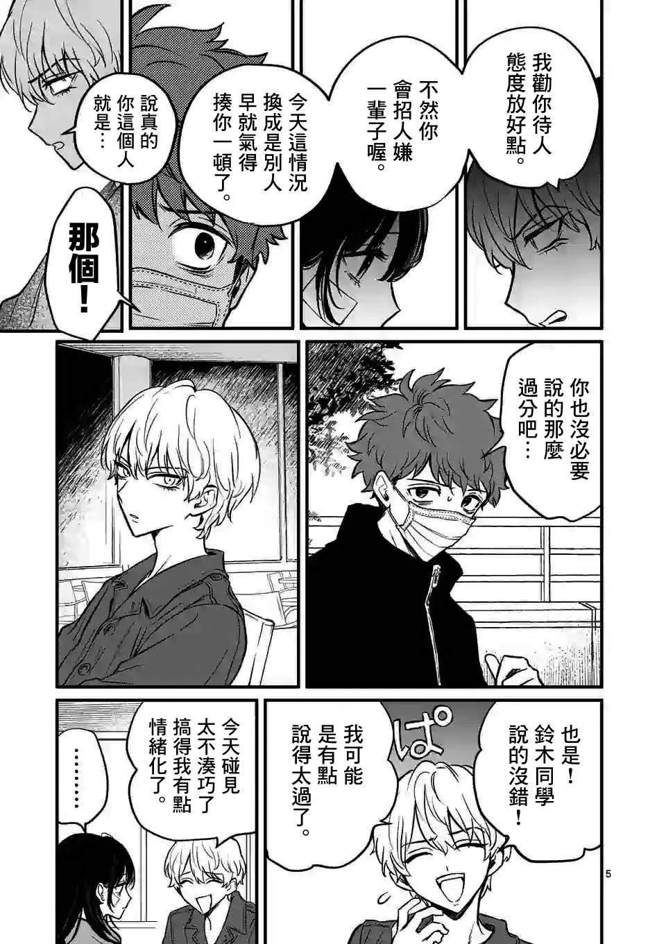 第10话