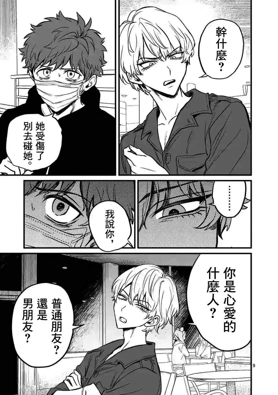 第10话